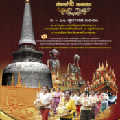 บอกเล่าเก้าสิบ