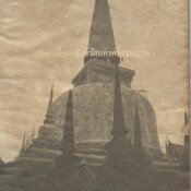 เก็บตำนานประเพณี”แห่ผ้าขึ้นธาตุ”เมืองคอน