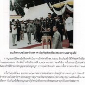 ภาพเก่าเล่าเรื่อง วัดพระบรมธาตุวรมหาวิหาร นครศรีธรรมราช ตอนที่6